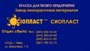 Эмаль ХВ-124_ перхлорвиниловая эмал- Х/В-124+ x  цена на эмаль ХВ-1*4 