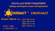 хв124 эмаль ХВ-124¥ э*аль хв-124